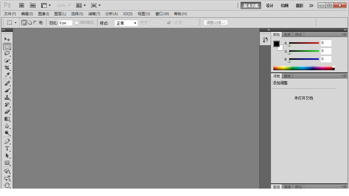 pscs5绿色中文版