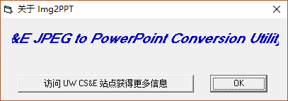 图片转ppt工具下载