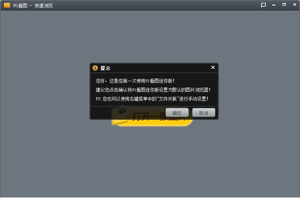 91看图官方下载