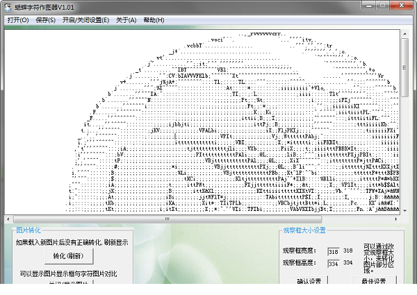 蟋蟀字符作图器中文版