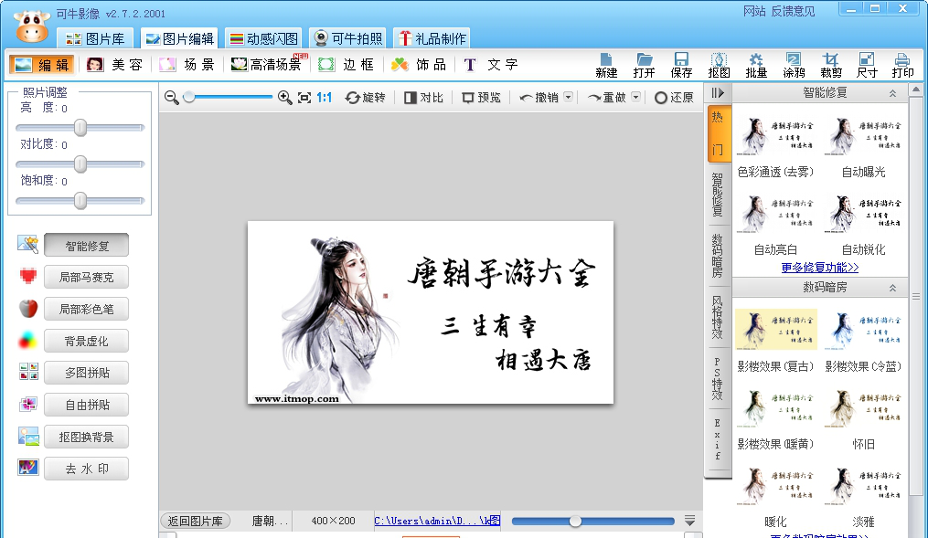 可牛影像绿色版