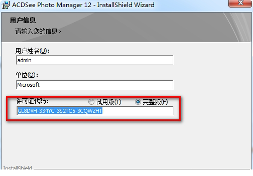acdsee12中文破解版