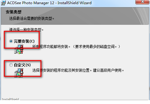 acdsee12中文破解版