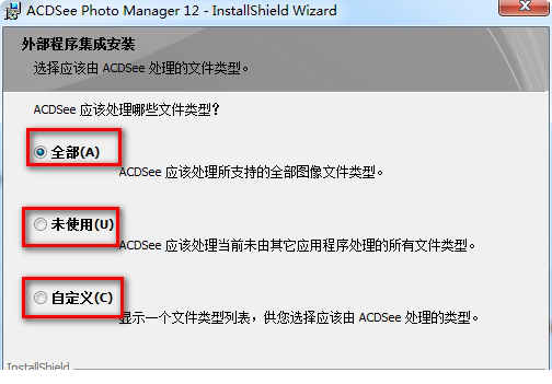 acdsee12中文破解版