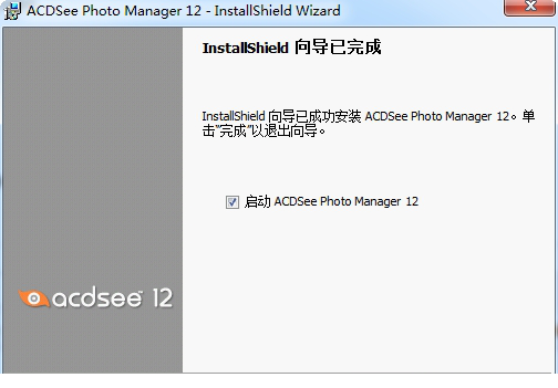 acdsee12中文破解版