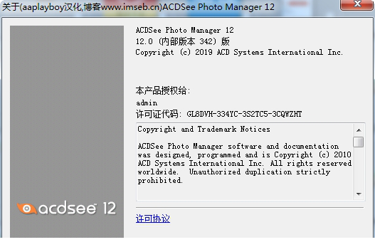 acdsee12中文破解版