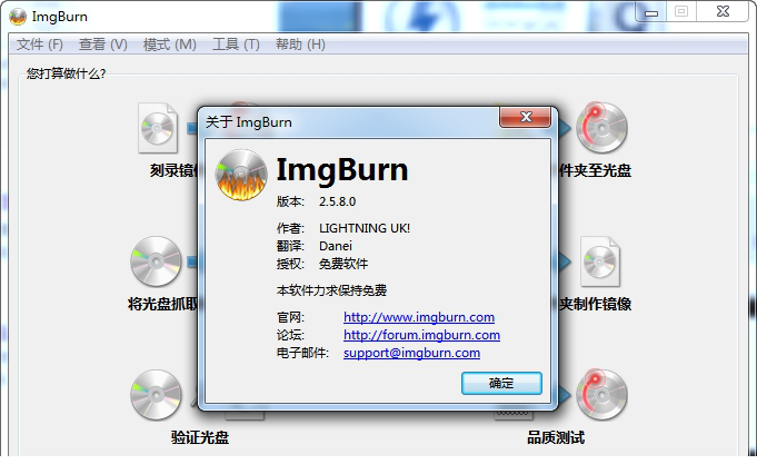 ImgBurn中文版