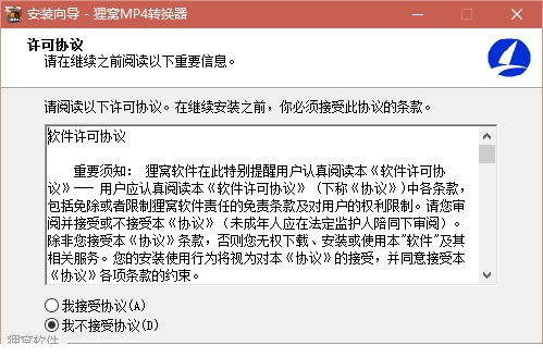狸窝mp4转换器官方正式版