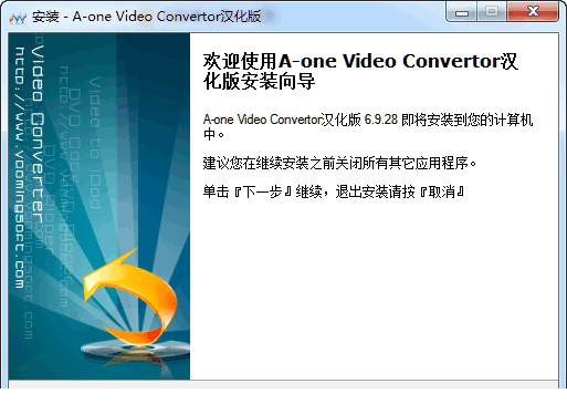 A-one Video Converter下载