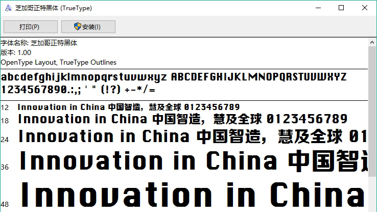 芝加哥正特黑体字体