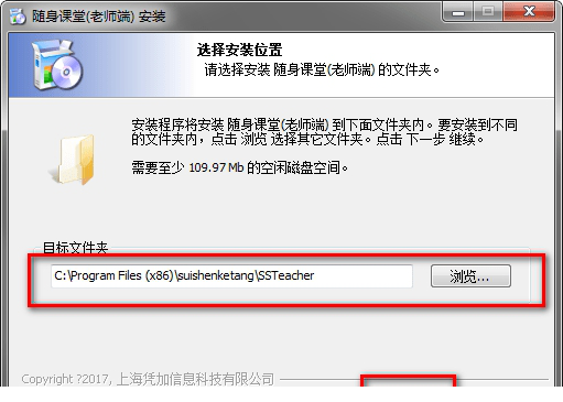 随身课堂老师端