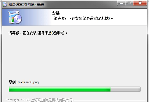 随身课堂老师端