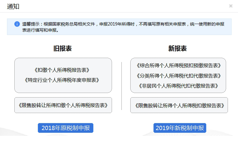 陕西省自然人税收客户端