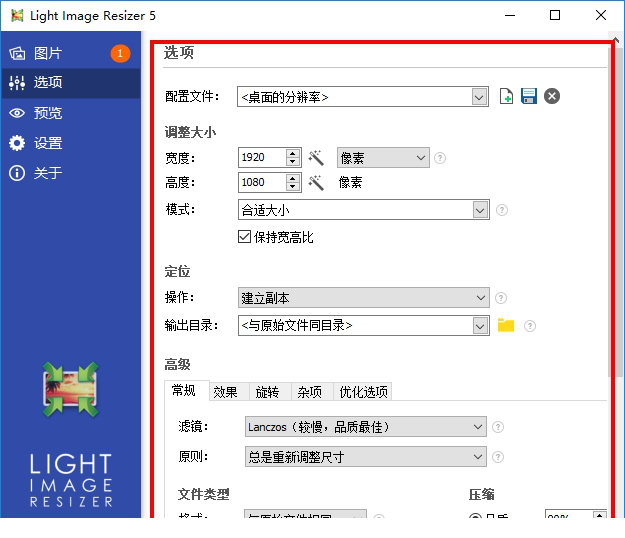 Light Image Resizer 5