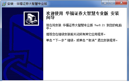 华福证券大智慧专业版经常用的软件