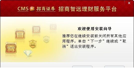 招商期权全真模拟交易平台