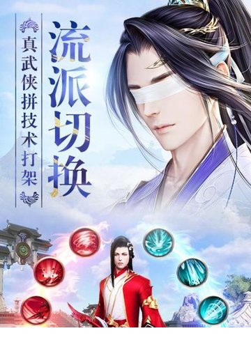 龙武手游电脑版