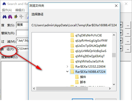 search and replace 破解版