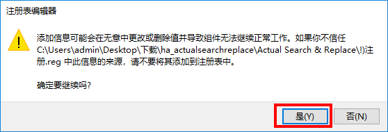Actual Search and Replace(文件搜索替换)