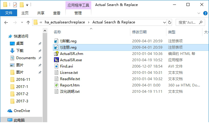 Actual Search and Replace(文件搜索替换)