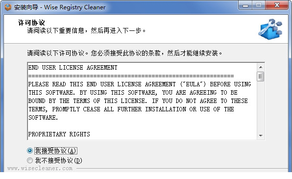 wise registry cleaner中文版