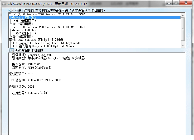 chipgenius芯片精灵