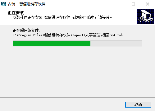 智信进销存经常用的软件
