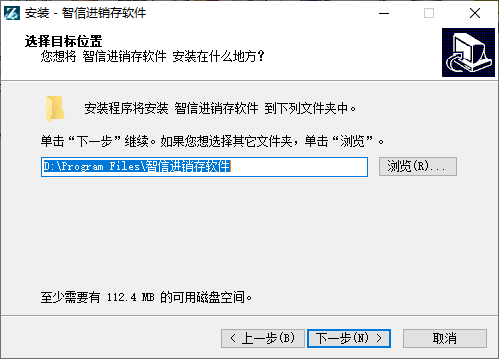 智信进销存经常用的软件