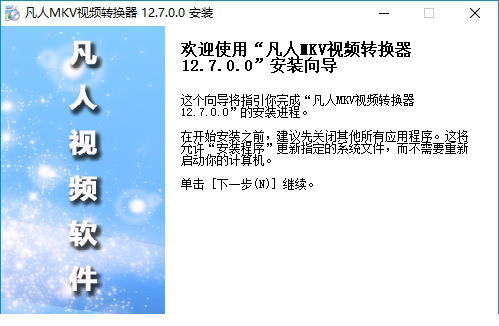 mkv视频转换经常用的软件下载