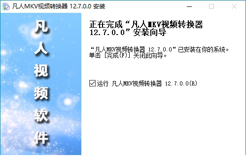mkv视频转换经常用的软件下载
