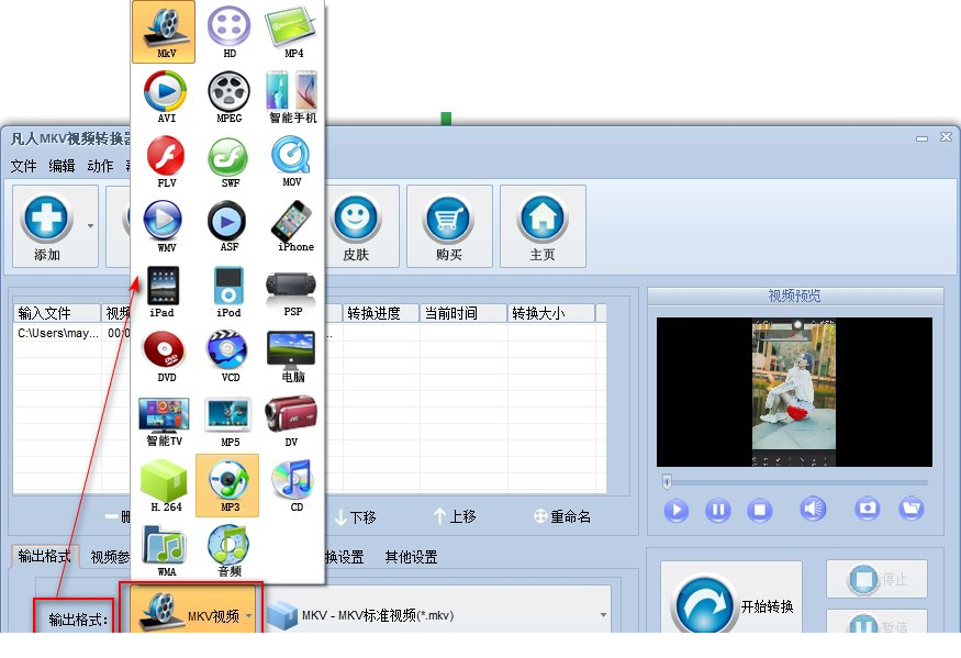 mkv视频转换经常用的软件下载