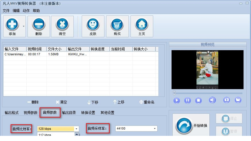 mkv视频转换经常用的软件下载
