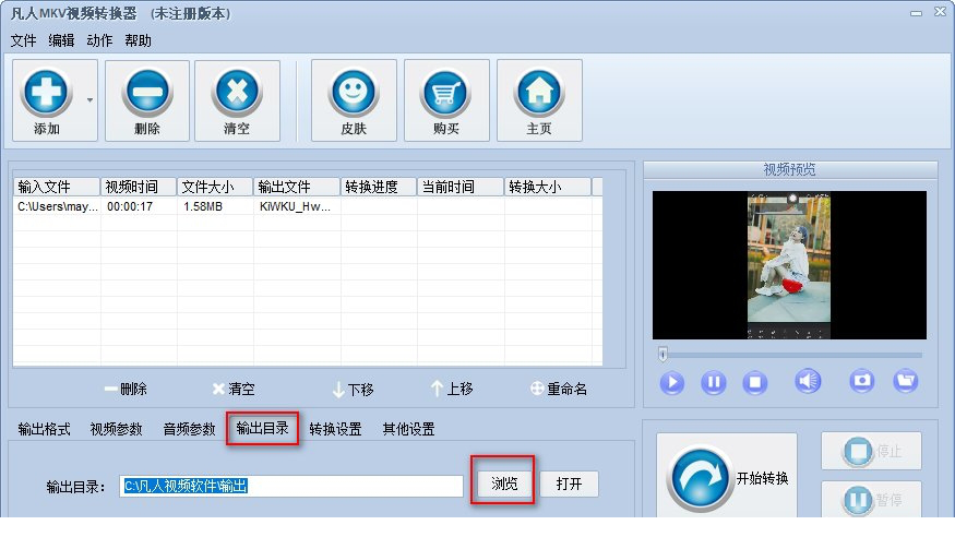 mkv视频转换经常用的软件下载