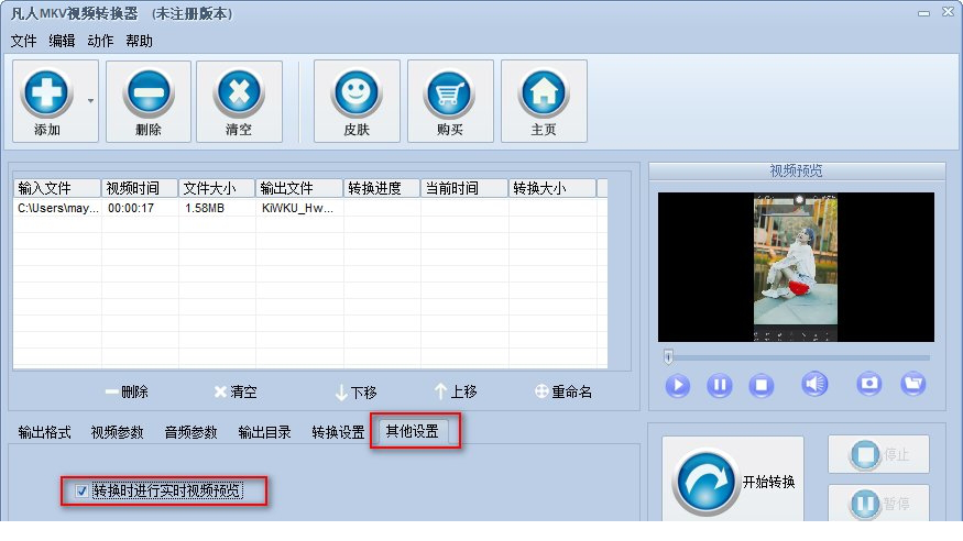 mkv视频转换经常用的软件下载
