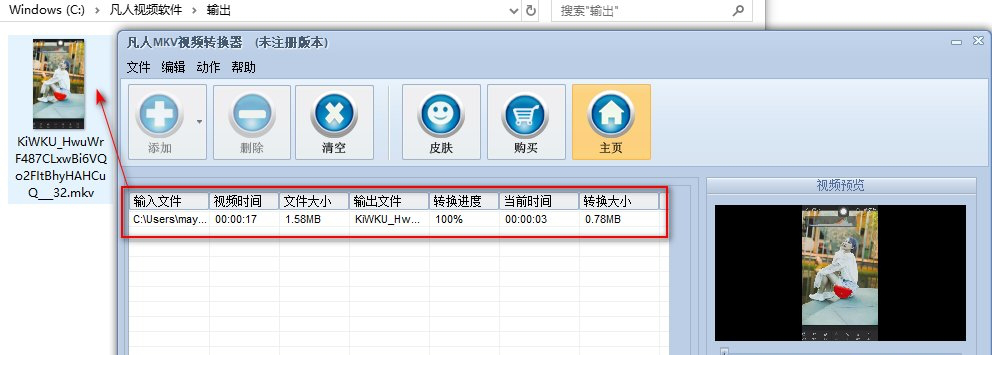 mkv视频转换经常用的软件下载