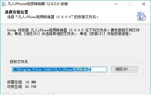 凡人iPhone视频转换器下载