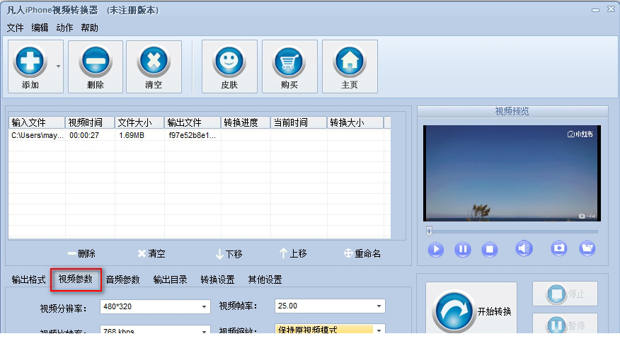 凡人iPhone视频转换器下载