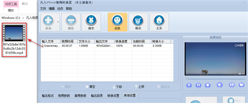 凡人iPhone视频转换器下载
