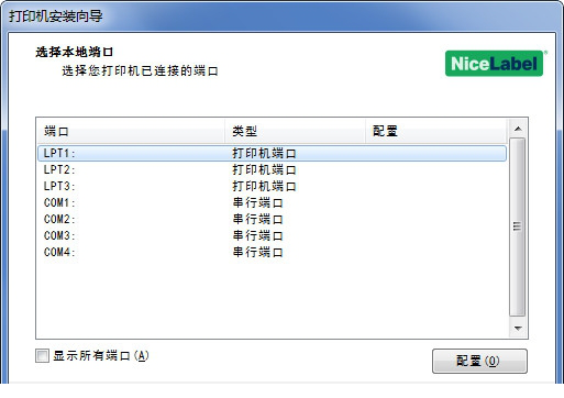 佳博gp3120tub安装教程