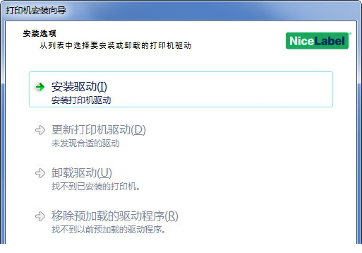 佳博gp3120tub安装教程
