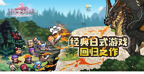 异次元大作战电脑版