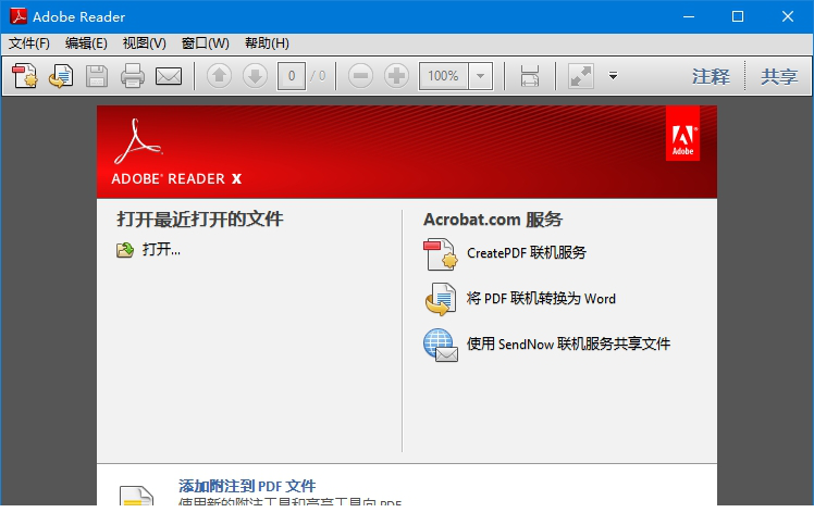 Adobe Reader 10简体中文版
