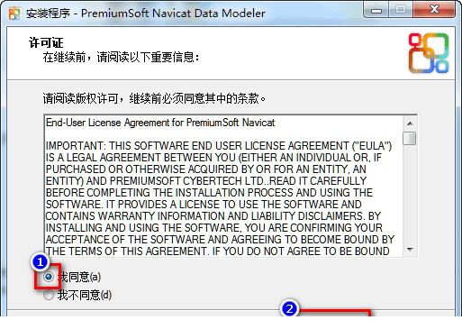 Navicat Data Modeler破解版