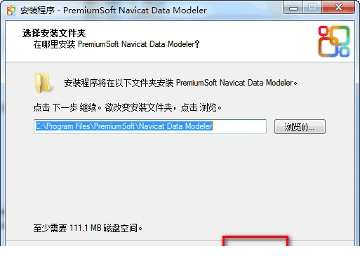 Navicat Data Modeler破解版