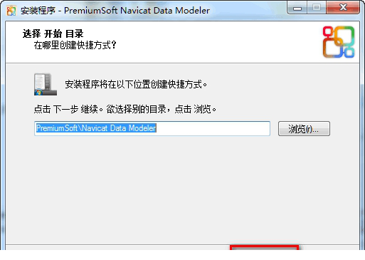 Navicat Data Modeler破解版