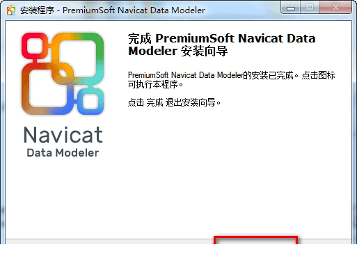 Navicat Data Modeler破解版
