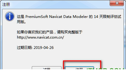 Navicat Data Modeler破解版