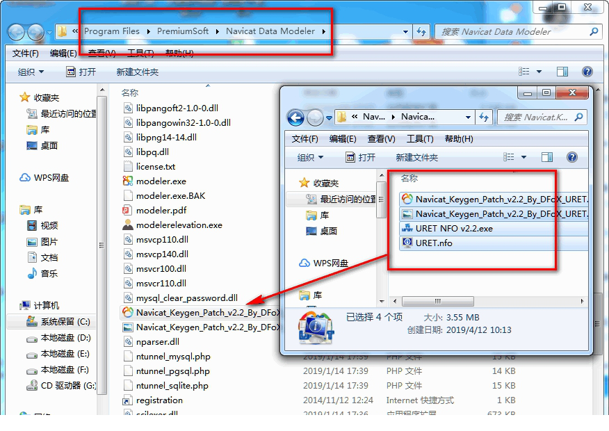 Navicat Data Modeler破解版