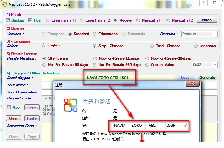 Navicat Data Modeler破解版