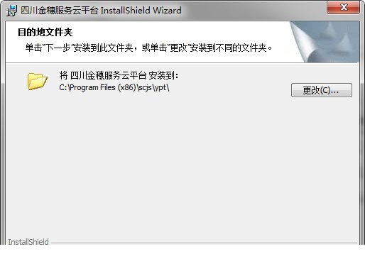 四川金穗服务云平台